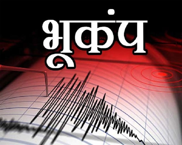 तुर्की के बाद भारत में शुरू हुए भूकंप के झटके, मध्यप्रदेश के ग्वालियर से 28 Km दूर था केंद्र, रिक्टर स्केल पर 4.0 मापी गई तीव्रता