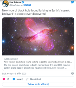 Blackhole Near Earth
