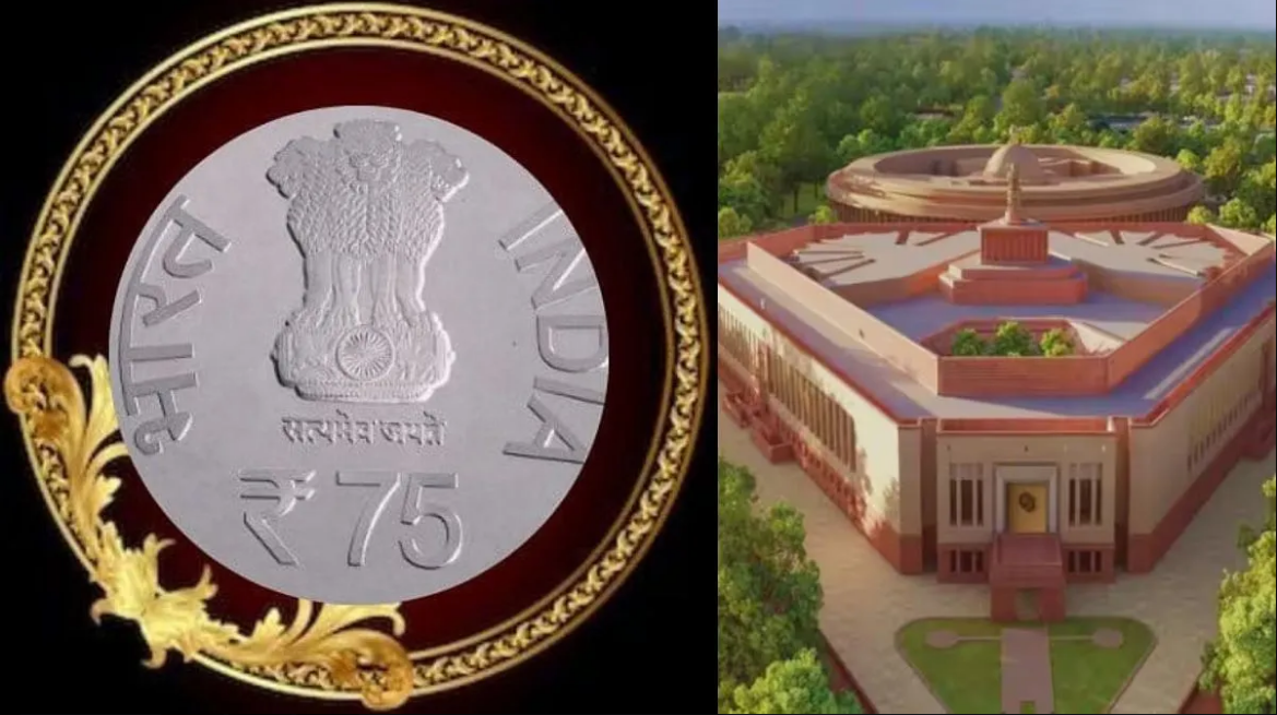 28 मई को देश को मिलेगा नया सिक्का, प्रधानमंत्री करेंगे नए संसद भवन के उद्घाटन के साथ नया सिक्का जारी, देखिये क्या है खासियत