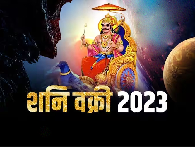 Shani Vakri 2023