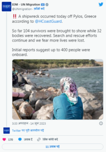IOM - UN Migration Twitt