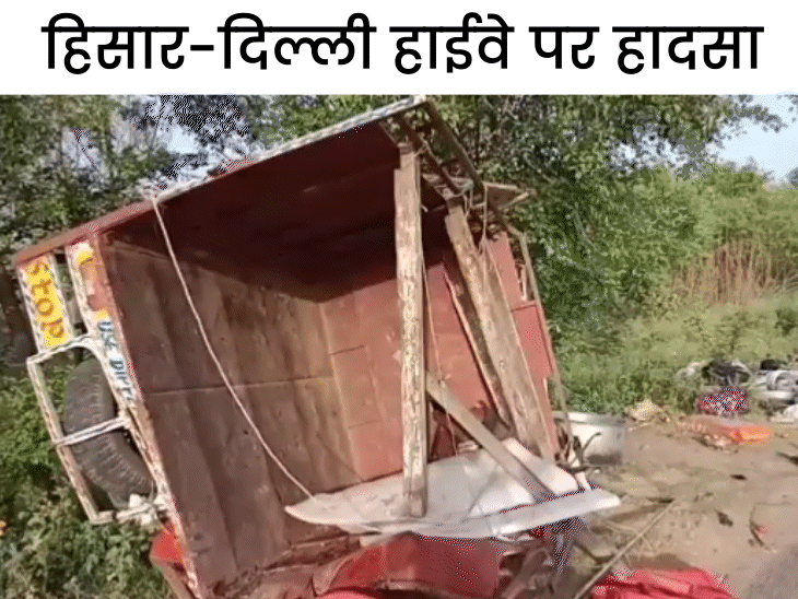 Accident in Haryana