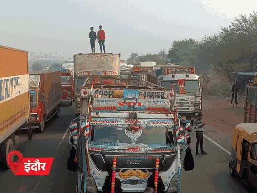 इंदौर में ट्रक ड्राइवरों की हड़ताल का दूसरा दिन, हिट-एंड-रन कानून के विरोध से पेट्रोल-डीजल की किल्लत, फल-सब्जी महंगे