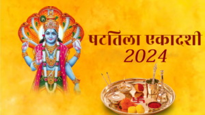 Shattila Ekadashi 2024