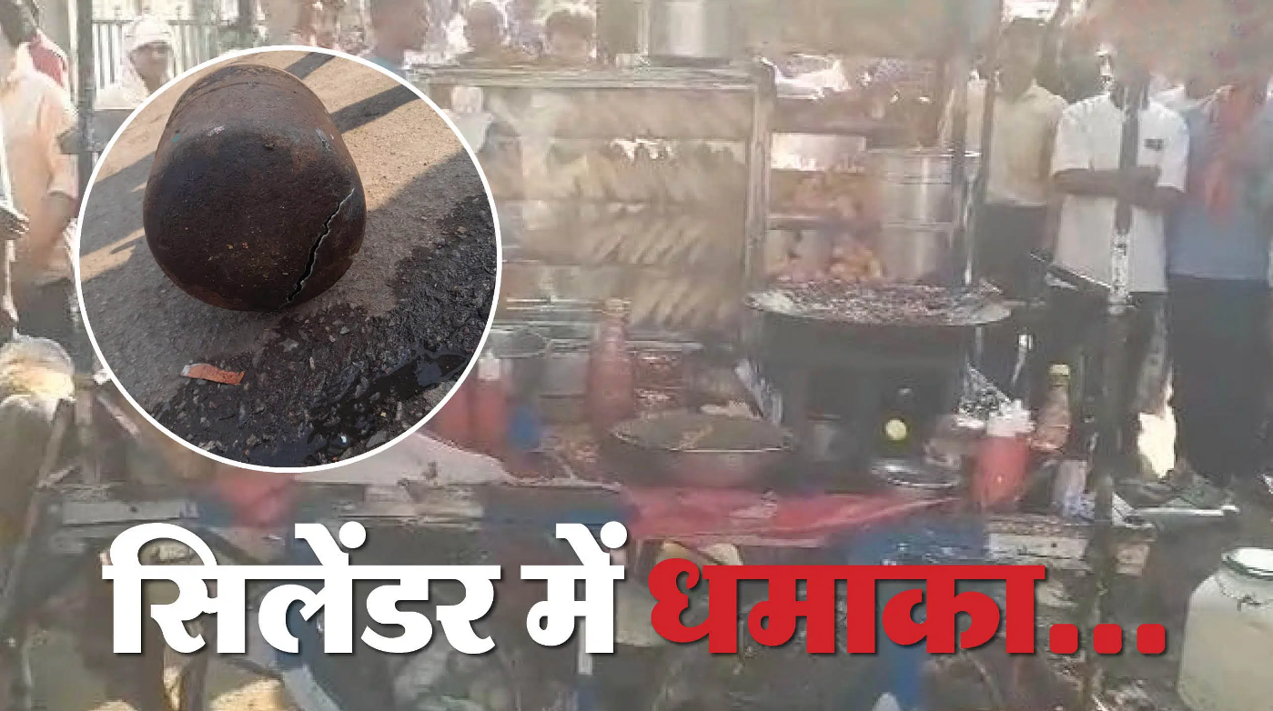Chhatarpur Bus stand Blast
