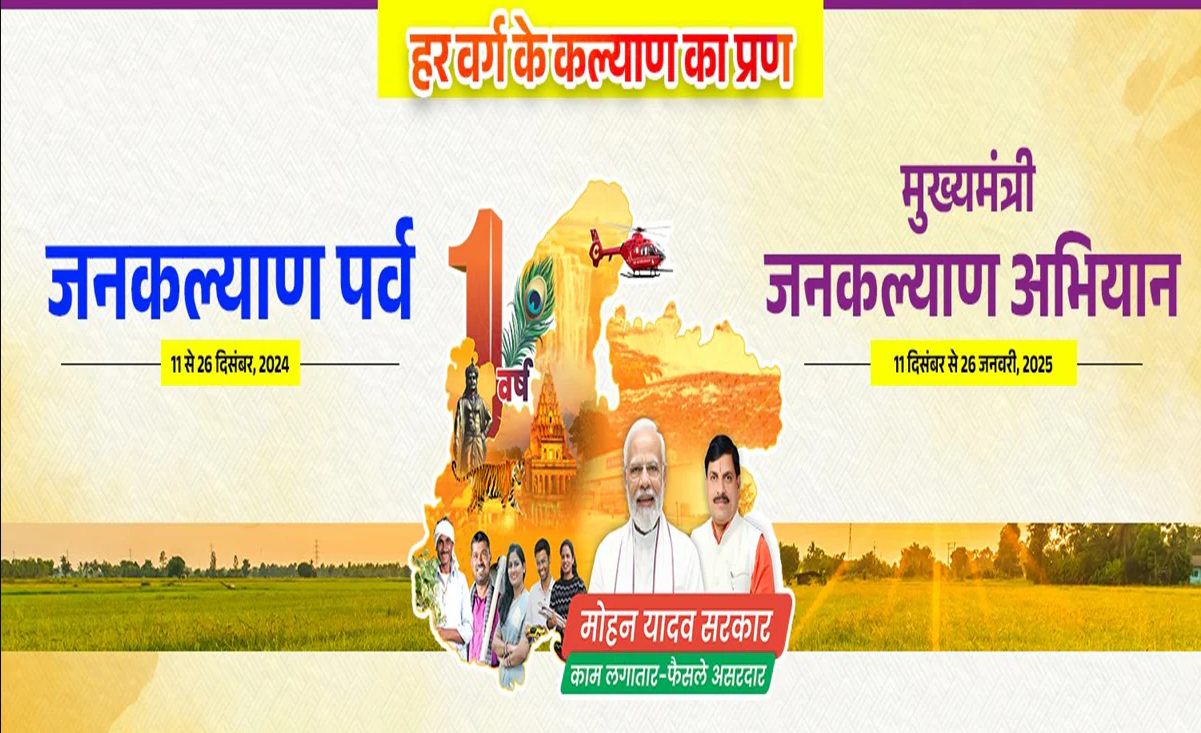Bhopal News