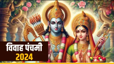 Vivah Panchami 2024