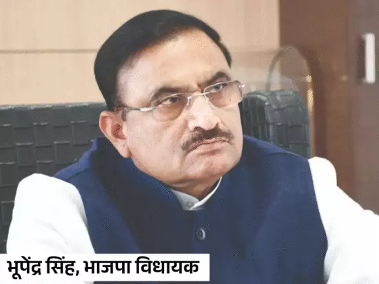 Bhupendra Singh