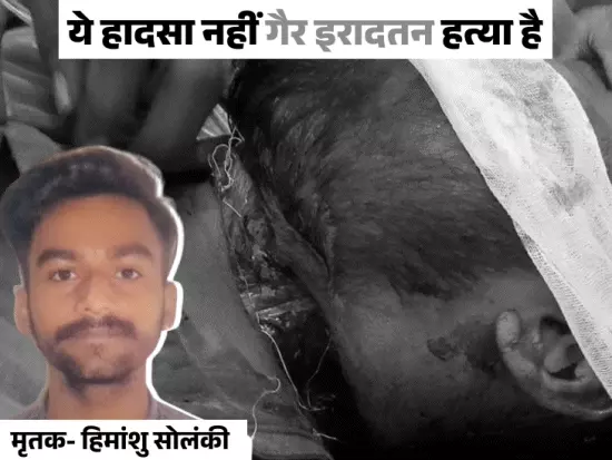 Indore Chinese Manjha