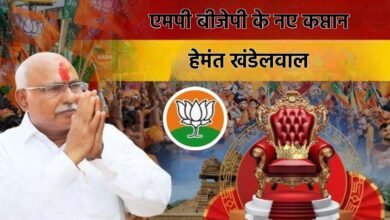MP BJP State President