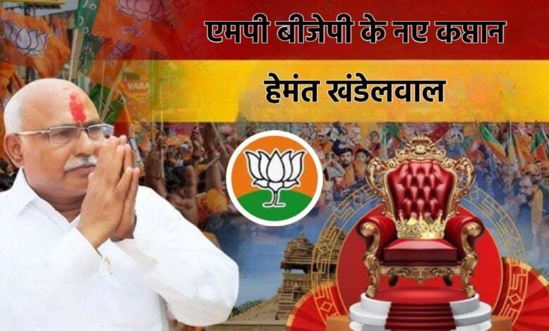 MP BJP State President