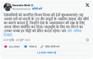 PM Modi Twitt