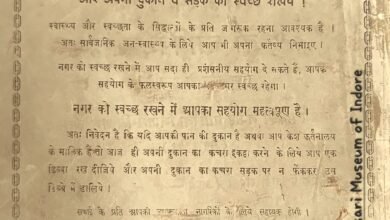 Cleanest City Indore