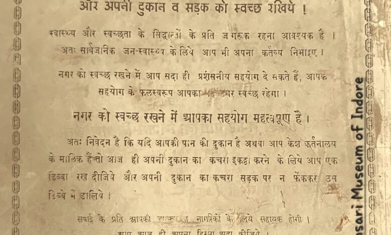 Cleanest City Indore
