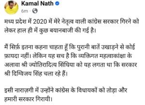 Kamal Nath