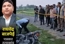 Journalist Murder Case
