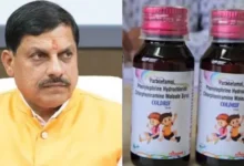 MP Cough Syrup Case