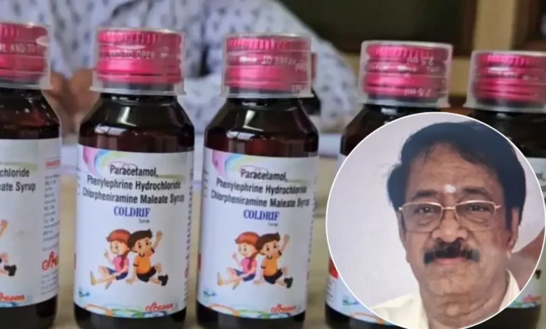 Cough Syrup Death Case