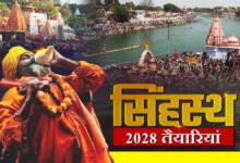 Ujjain Simhastha 2028