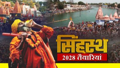 Ujjain Simhastha 2028