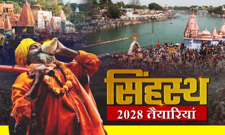Ujjain Simhastha 2028