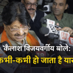 कैलाश विजयवर्गीय बयान के दौरान मीडिया से बातचीत करते हुए नेता