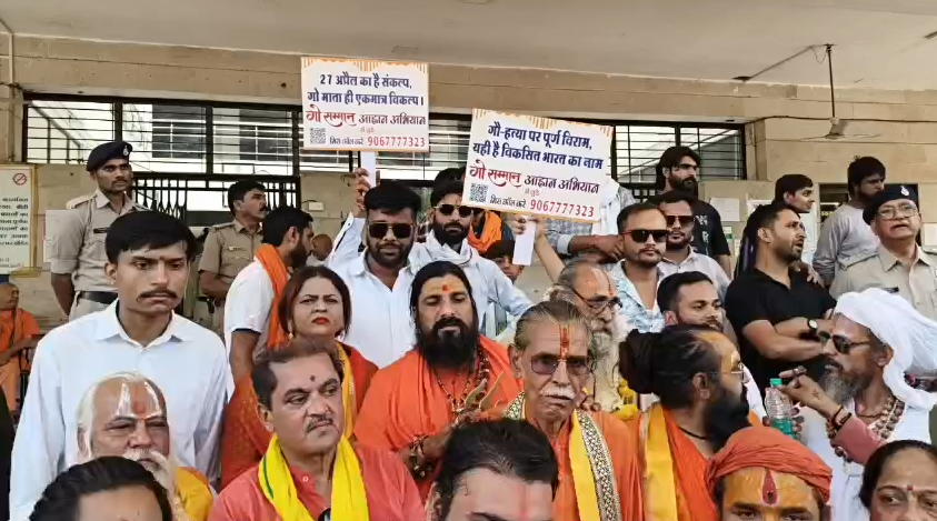 Indore Gau Samman Abhiyan protest saints gathering collector office 2026