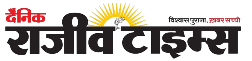 dainikrajeevtimes.com