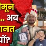 Sonam Raghuvanshi bail Indore case court update 2026