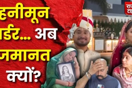 Sonam Raghuvanshi bail Indore case court update 2026