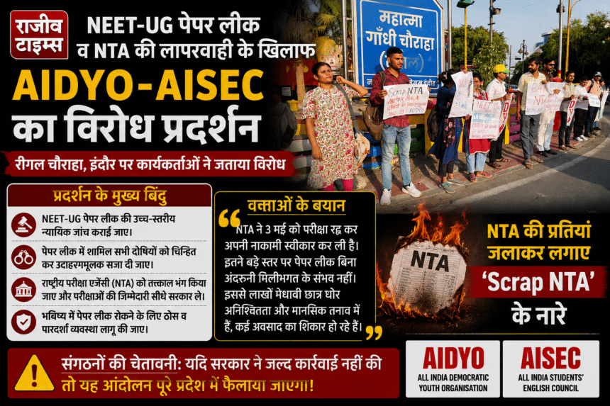 NEET UG Paper Leak Protest at Regal Square Indore by AIDYO AISEC students