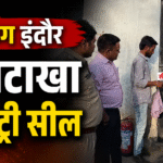 Indore Firecracker Factory Action during administration safety inspection and sealing operation