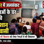 Indore Water Crisis protest and political reaction over water supply issue in Madhya Pradesh