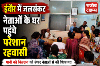 Indore Water Crisis protest and political reaction over water supply issue in Madhya Pradesh