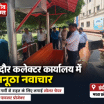 Indore Solar Chair Today installed at Collector Office for summer relief in Madhya Pradesh