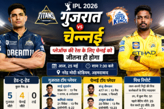 IPL Today Match,GT vs CSK Match