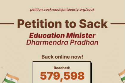 Cockroach Janta Party Petition Viral: Education Minister Dharmendra Pradhan को लेकर सोशल मीडिया पर नई मुहिम
