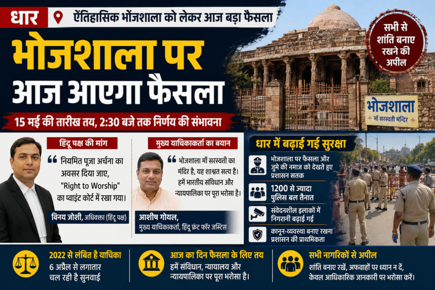 Security arrangements in Dhar ahead of Bhojshala verdict