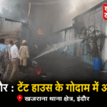 Indore Khajrana Fire News showing fire brigade operation at tent house warehouse fire
