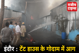 Indore Khajrana Fire News showing fire brigade operation at tent house warehouse fire