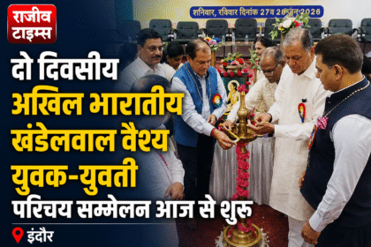 Khandelwal Vaishya Parichay Sammelan Indore 2026