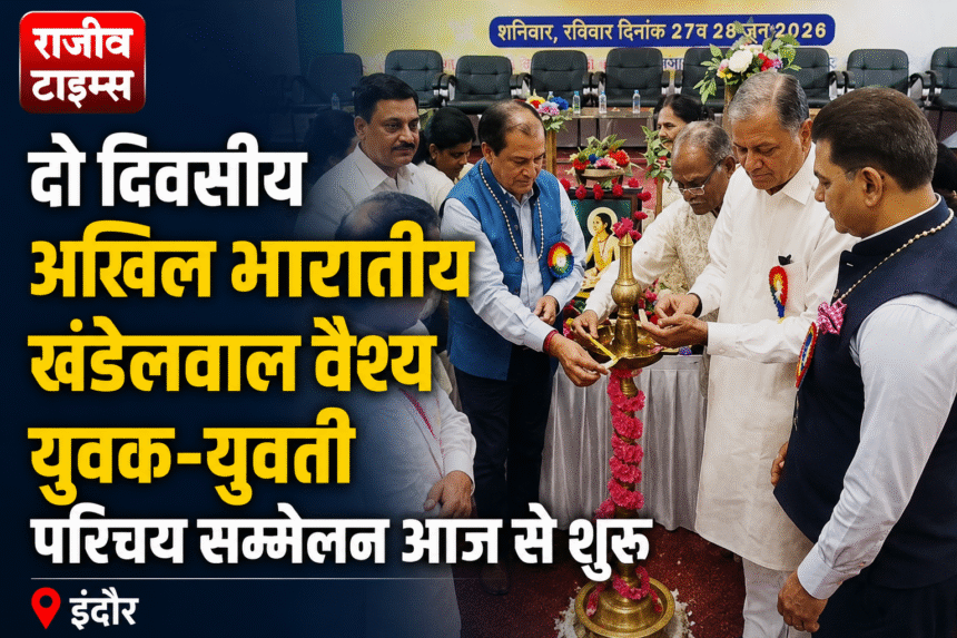 Khandelwal Vaishya Parichay Sammelan Indore 2026
