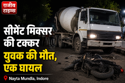 Indore Nayta Mundla Accident near Eliza Public School Tejaji Nagar involving a cement mixer truck and motorcycle collision