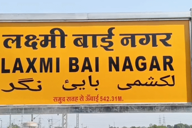 Indore Railway Update Today Lakshmibai Nagar Station redevelopment work June 11 railway traffic affected