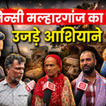 Indore Malharganj Attikraman