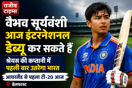 Vaibhav Suryavanshi India Debut India vs Ireland T20 2026