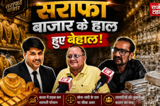 Indore Sarafa Market affected by rising gold prices during wedding season