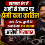 Khajrana Girlfriend Murder
