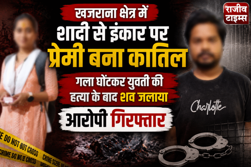 Khajrana Girlfriend Murder