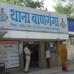 Banganga Murder Case